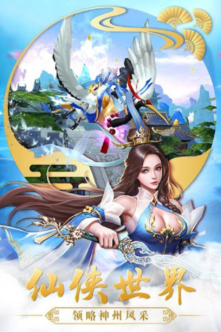 仙魔诀手游腾讯版正版手机版_仙魔诀手游腾讯版app官方正版