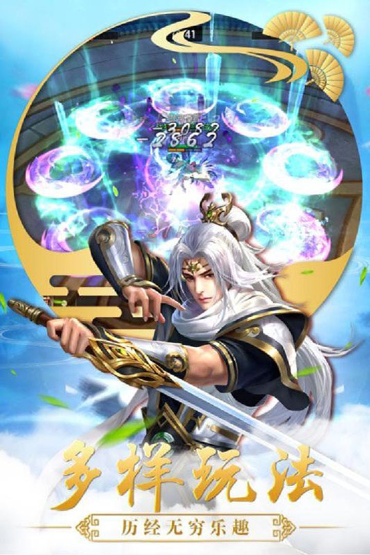 仙魔诀手游腾讯版正版手机版_仙魔诀手游腾讯版app官方正版
