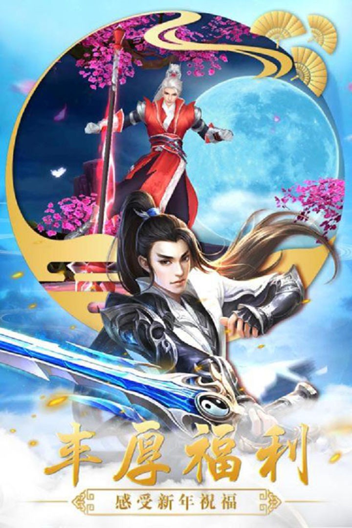 仙魔诀手游腾讯版正版手机版_仙魔诀手游腾讯版app官方正版