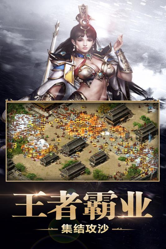 烈焰天下超V版官方版下载_烈焰天下超V版App下载安装手机版