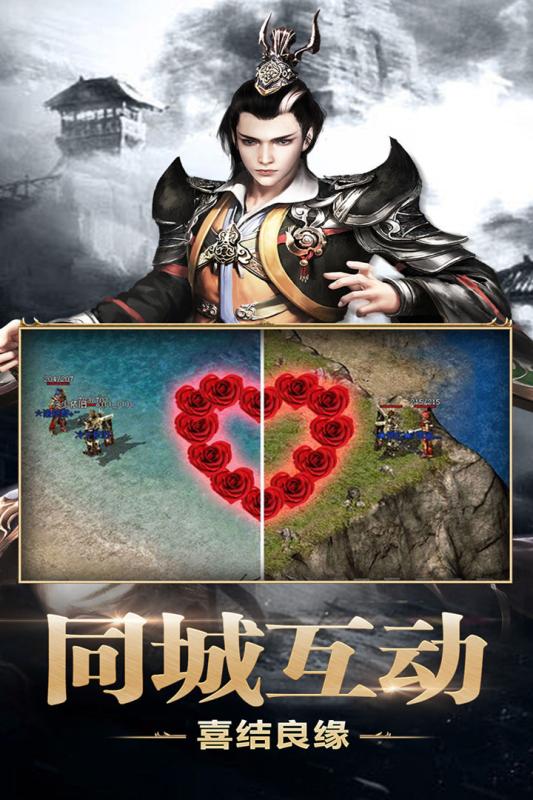 烈焰天下超V版官方版下载_烈焰天下超V版App下载安装手机版