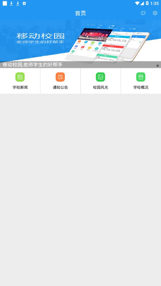 i常卫APP下载_i常卫纯净版下载