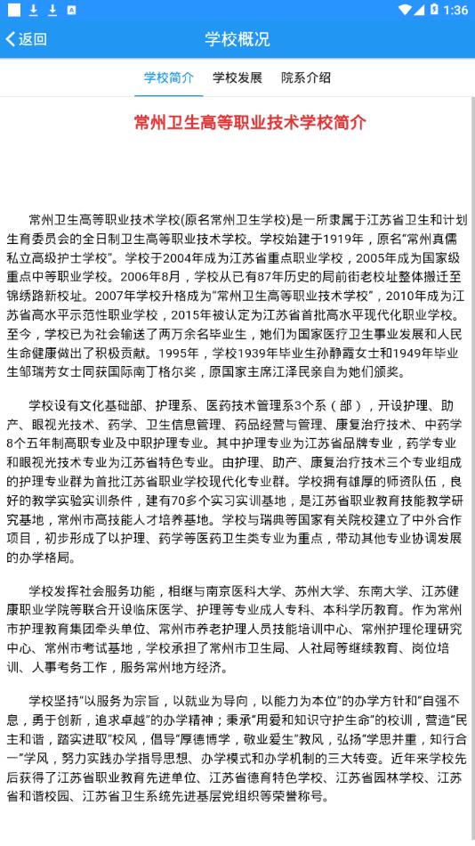 i常卫APP下载_i常卫纯净版下载