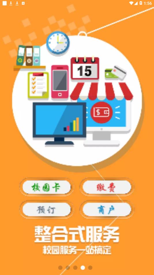 青职E卡通2025最新手机版下载_青职E卡通官方下载