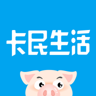 卡民生活2025最新手机版