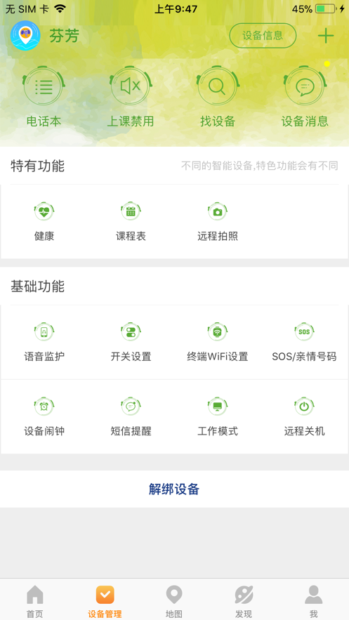 好记星手表官方正版_好记星手表官方正版免费