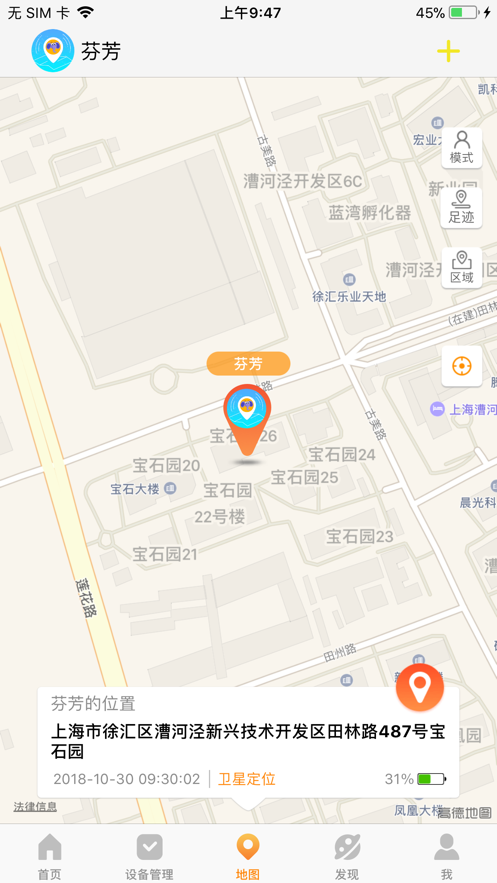 好记星手表官方正版_好记星手表官方正版免费