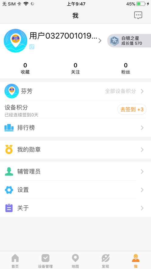 好记星手表官方正版_好记星手表官方正版免费