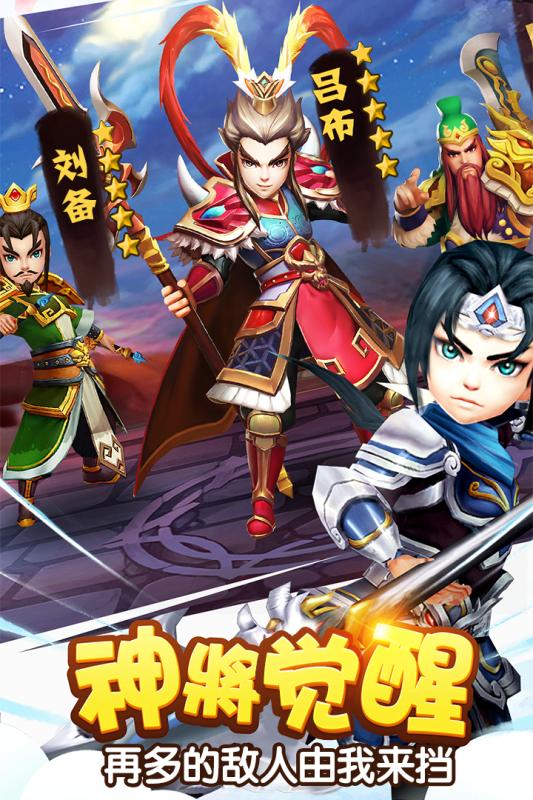 塔防三国志手游app最新官方版下载_塔防三国志手游手机端下载