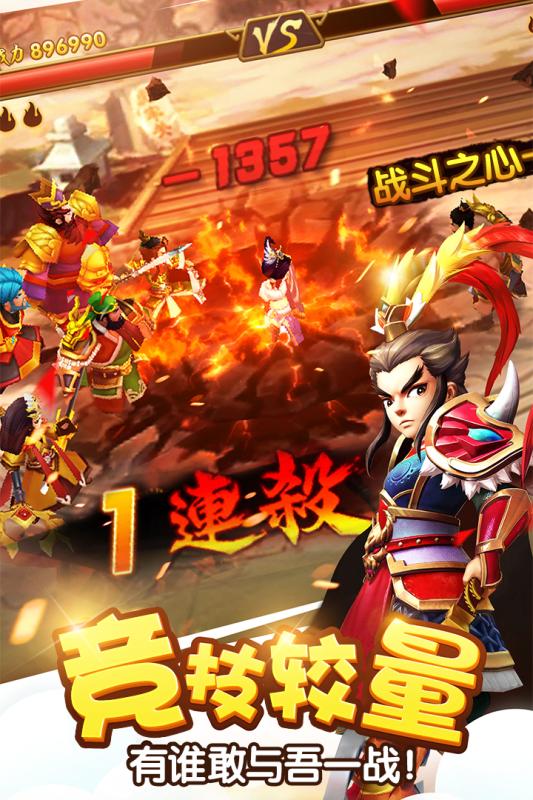 塔防三国志手游app最新官方版下载_塔防三国志手游手机端下载