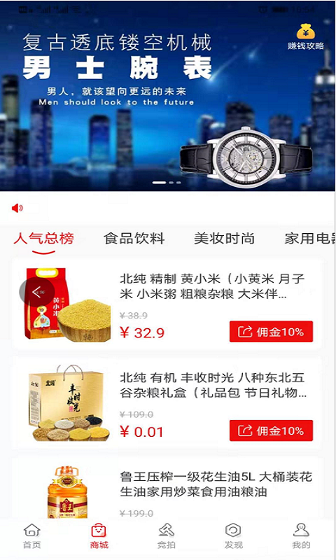 拍货郎免费版app下载_拍货郎2025最新版下载