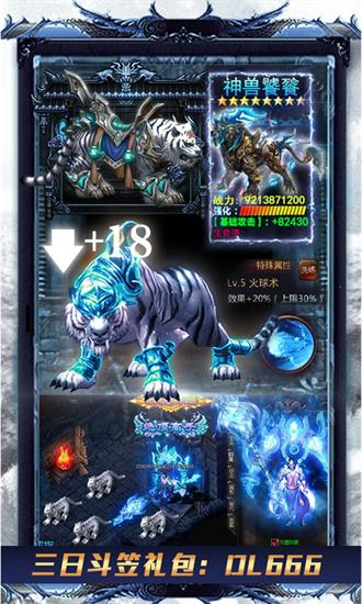 天山传奇免费2025新版_天山传奇app官方正版