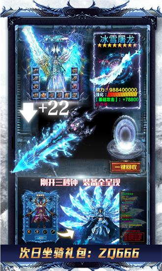 天山传奇免费2025新版_天山传奇app官方正版