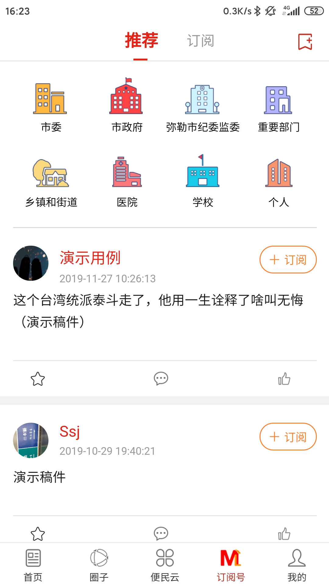 弥勒头条官方手机端下载_弥勒头条免费版软件