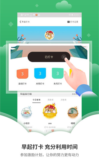 2020高考倒计时锁屏中文版下载_2020高考倒计时锁屏正式版下载