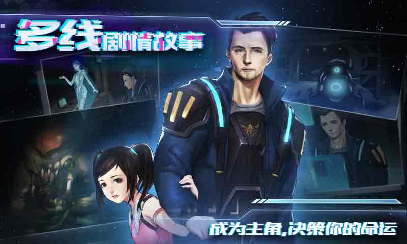 星际扩散手游下载_星际扩散正版免费下载