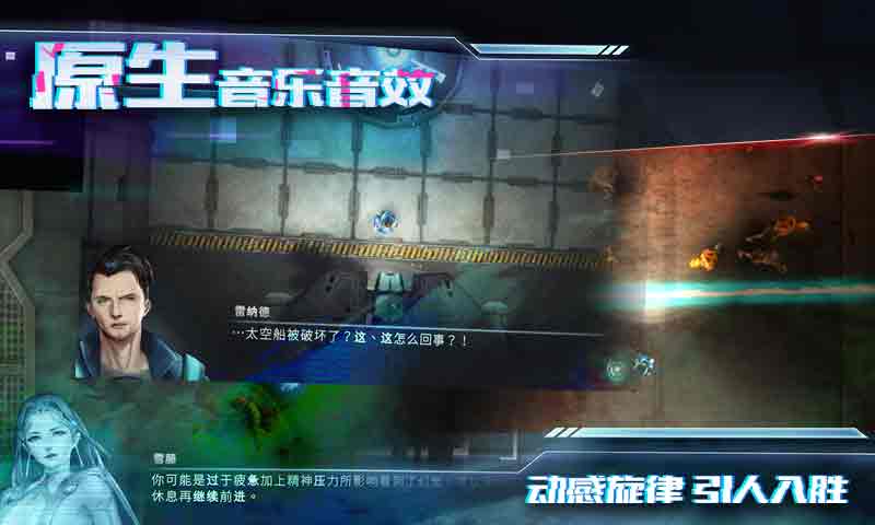 星际扩散手游下载_星际扩散正版免费下载
