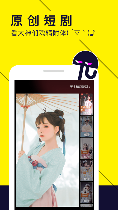 水母APP下载安装_水母安卓App