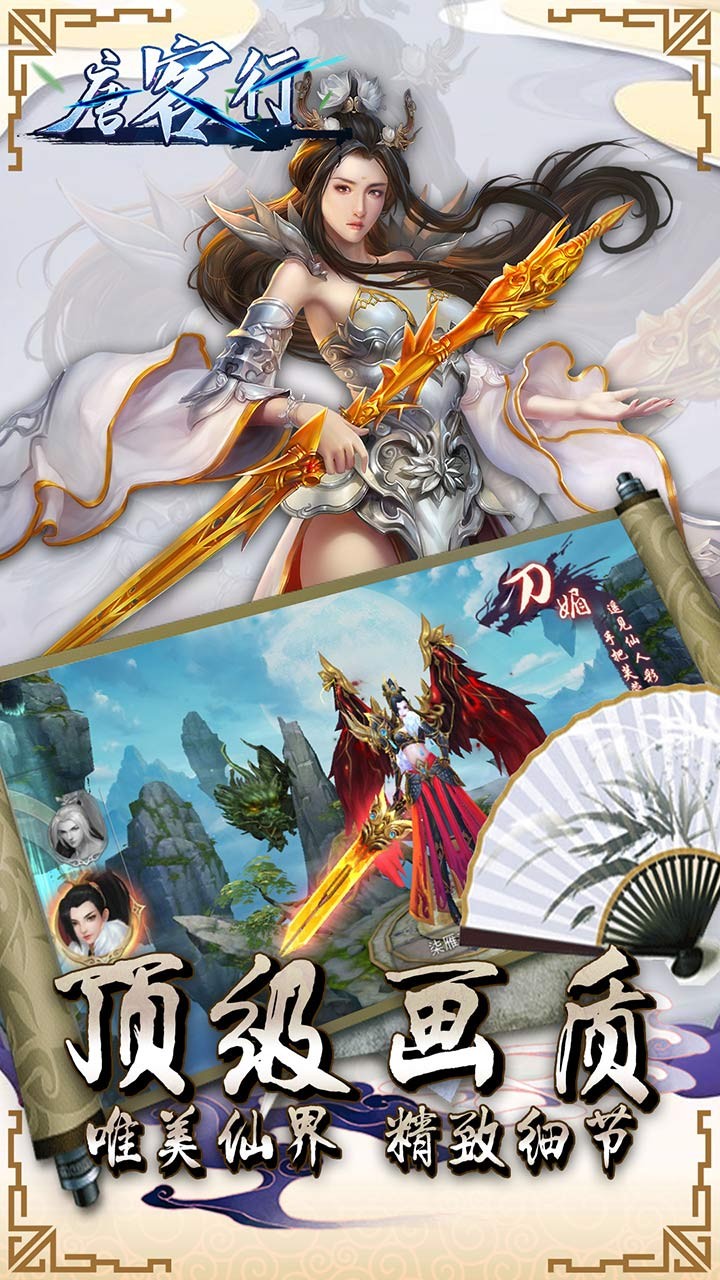 唐客行手游果盘版手机版_唐客行手游果盘版免费版