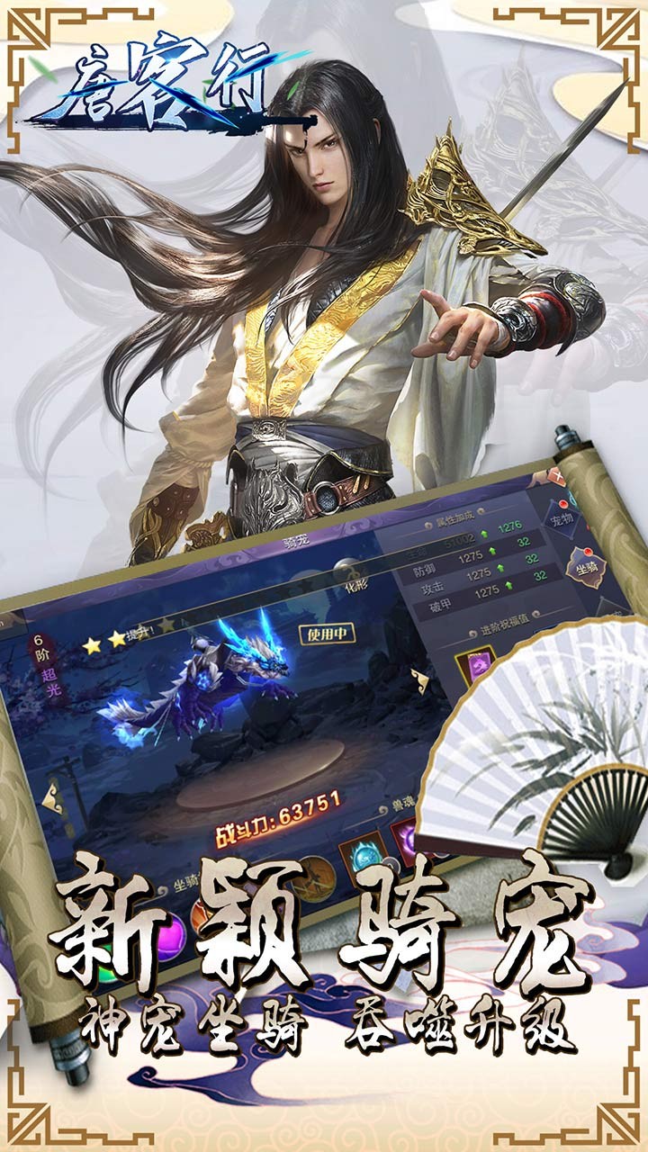 唐客行手游果盘版手机版_唐客行手游果盘版免费版
