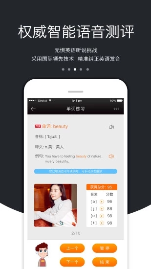 3E口语pad版APP下载安装_3E口语pad版APP安装下载