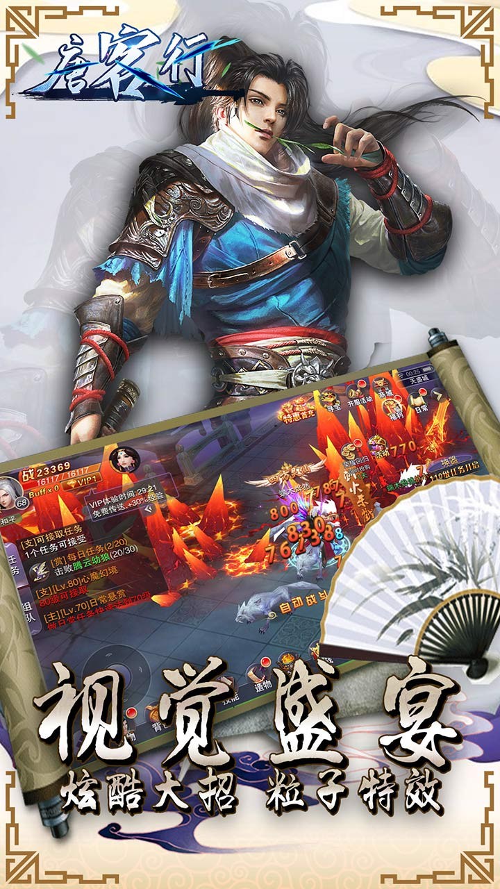 唐客行手游果盘版手机版_唐客行手游果盘版免费版
