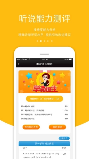 3E口语pad版APP下载安装_3E口语pad版APP安装下载
