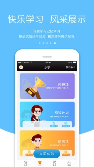 3E口语pad版APP下载安装_3E口语pad版APP安装下载