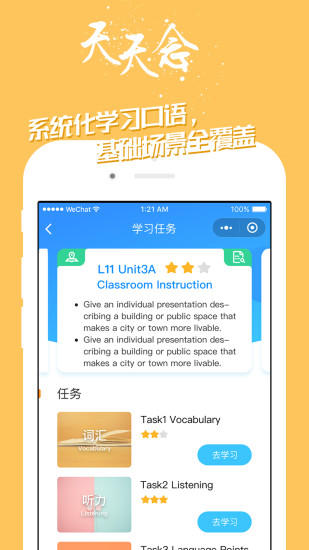 掌中英语全新2025版_掌中英语全新2025版