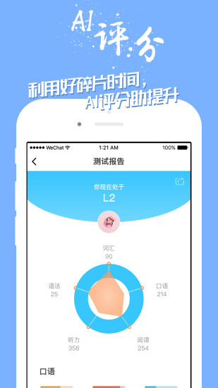 掌中英语全新2025版_掌中英语全新2025版