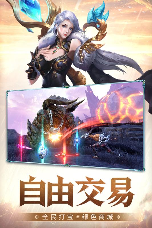 神之召唤应用宝版2025最新版下载_神之召唤应用宝版免费版游戏