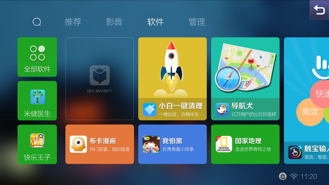 蜜蜂市场车载版app最新官方版下载_蜜蜂市场车载版官方免费下载