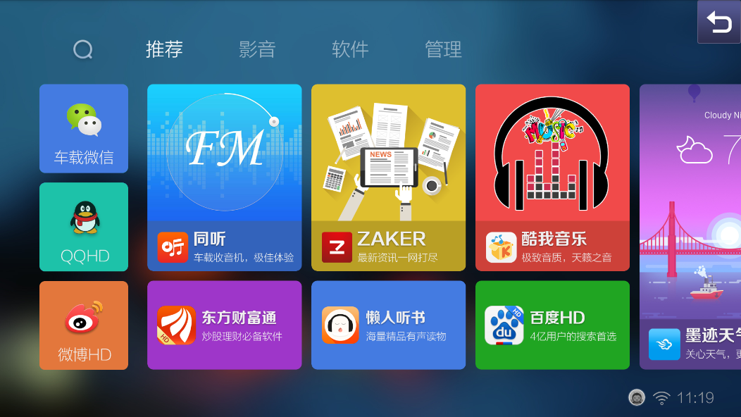 蜜蜂市场车载版app最新官方版下载_蜜蜂市场车载版官方免费下载