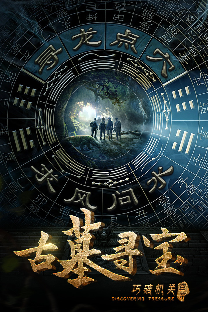 秘境寻宝英雄手游九游版2025最新手游下载_秘境寻宝英雄手游九游版APP下载
