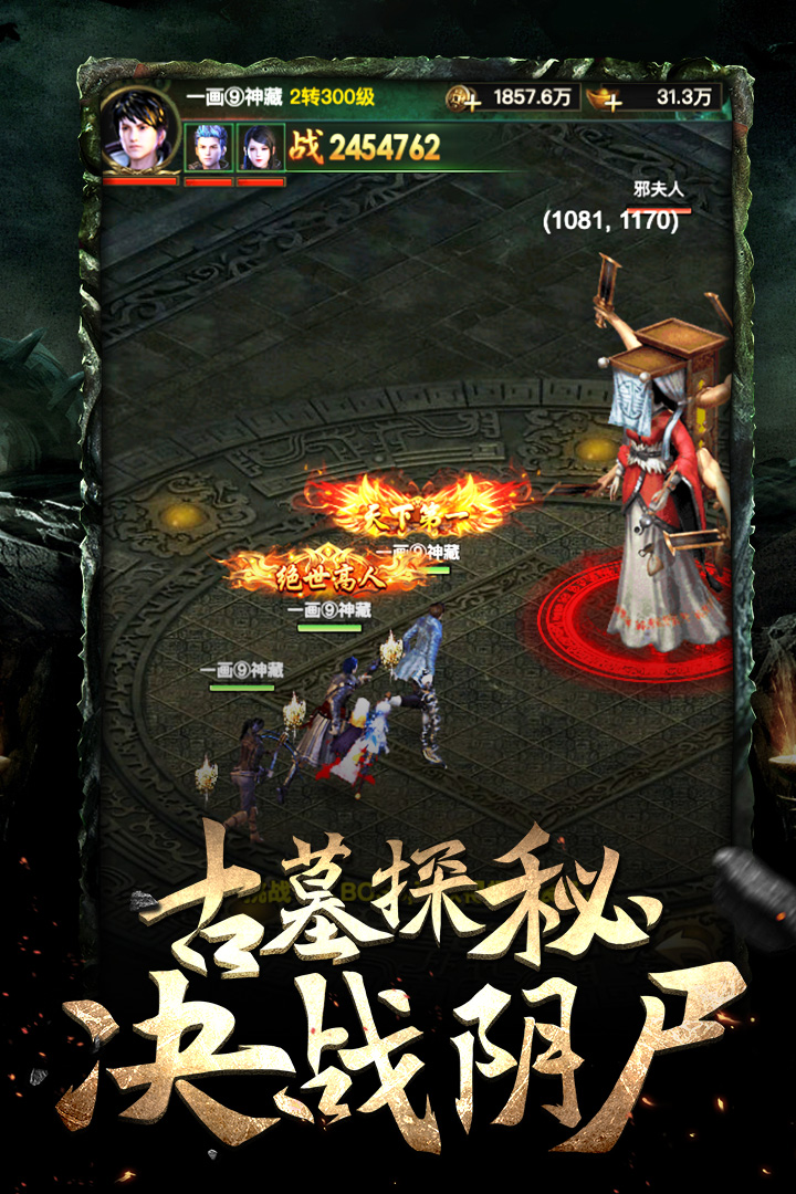 秘境寻宝英雄手游九游版2025最新手游下载_秘境寻宝英雄手游九游版APP下载