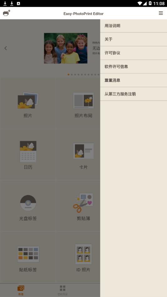 佳能照片助手Easy-PhotoPrint Editor 2025最新手机版下载_佳能照片助手Easy-PhotoPrint Editor 安卓版下载安装
