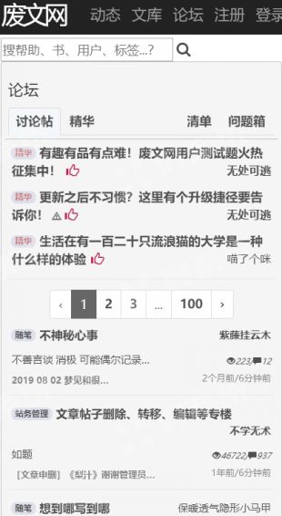 废文网官方正版免费_废文网安卓App