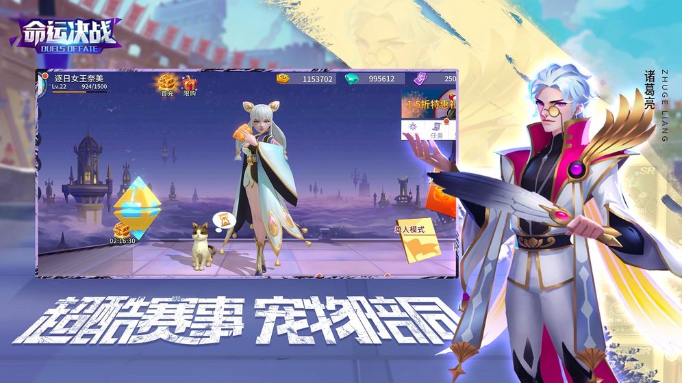 命运决战最新版本_命运决战新版手机端
