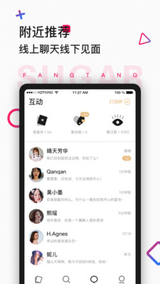 方糖社交下载安装_方糖社交免费2025新版