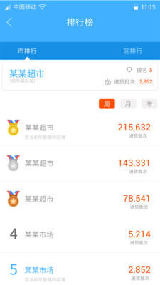 食安助手最新版下载_食安助手新版手机端