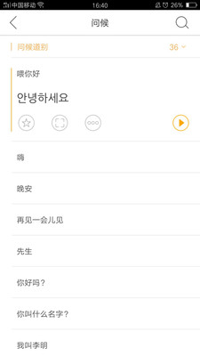 韩语翻译中文版下载_韩语翻译下载安装