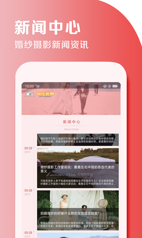 美丽新世界摄影下载免费2025新版_美丽新世界摄影最新版2025下载