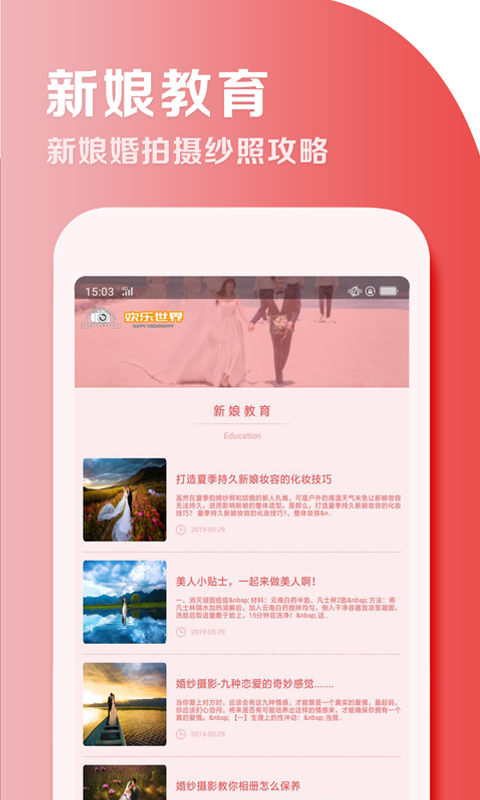 美丽新世界摄影下载免费2025新版_美丽新世界摄影最新版2025下载