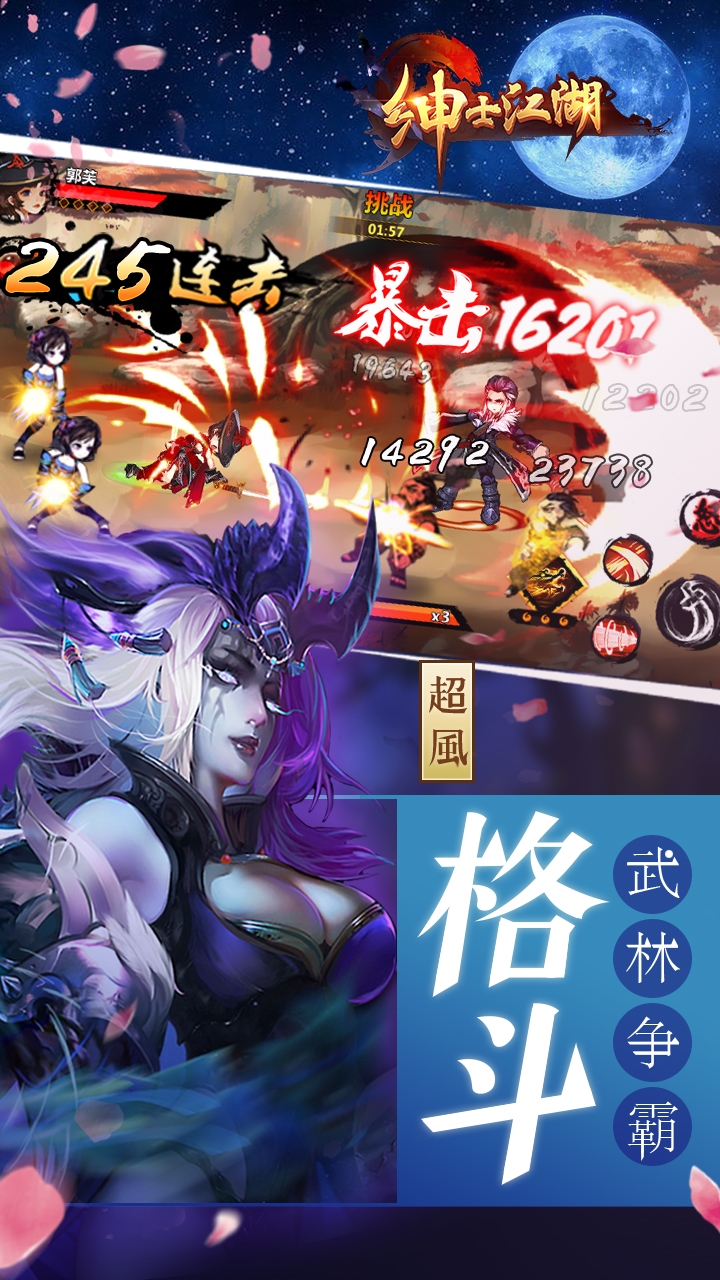 绅士江湖双修版安卓App下载_绅士江湖双修版最新版本下载安装