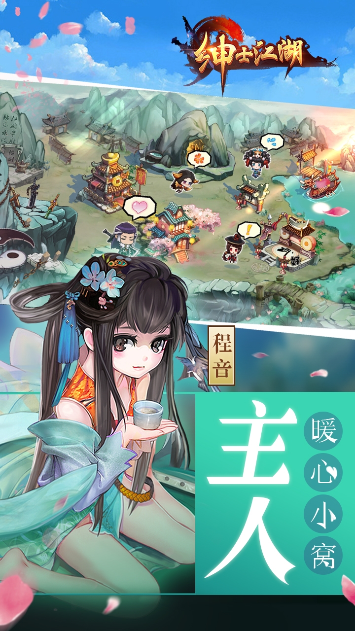 绅士江湖双修版安卓App下载_绅士江湖双修版最新版本下载安装