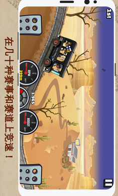 山地赛车单机版下载_山地赛车免费版