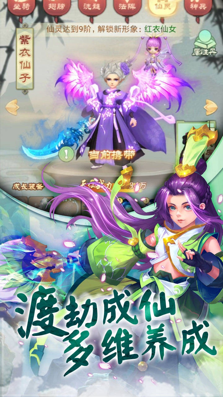 仙剑缘手游果盘版官方手游下载_仙剑缘手游果盘版手机客户端