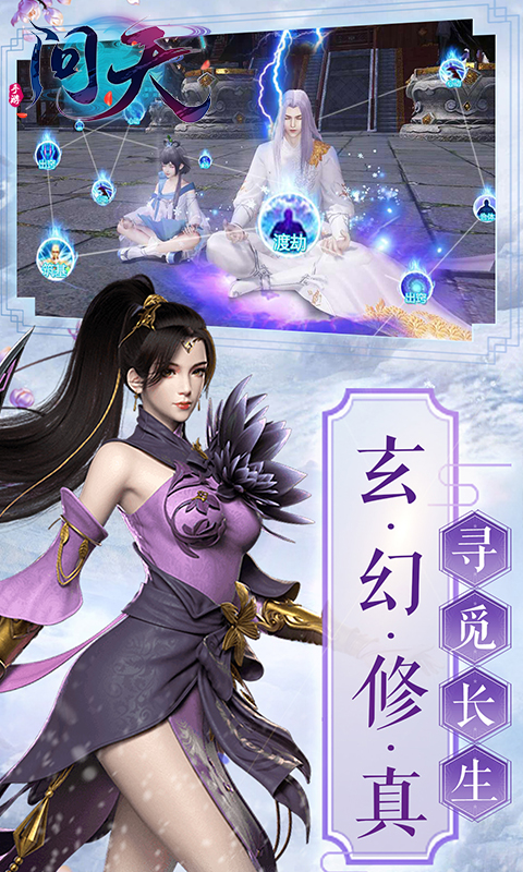 问天Online满V版最新版本下载安装_问天Online满V版正式版下载