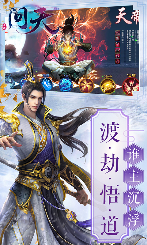 问天Online满V版最新版本下载安装_问天Online满V版正式版下载