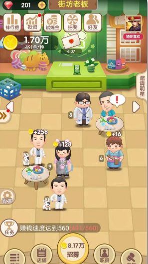 天天开铺子无限金币版纯净版下载_天天开铺子无限金币版app最新官方版下载